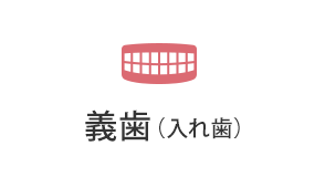 banner_denture