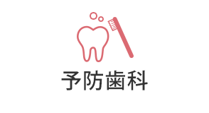banner_preventive_dentistry