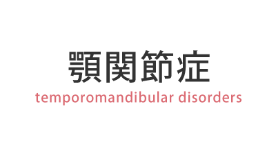 main_disorders_tit